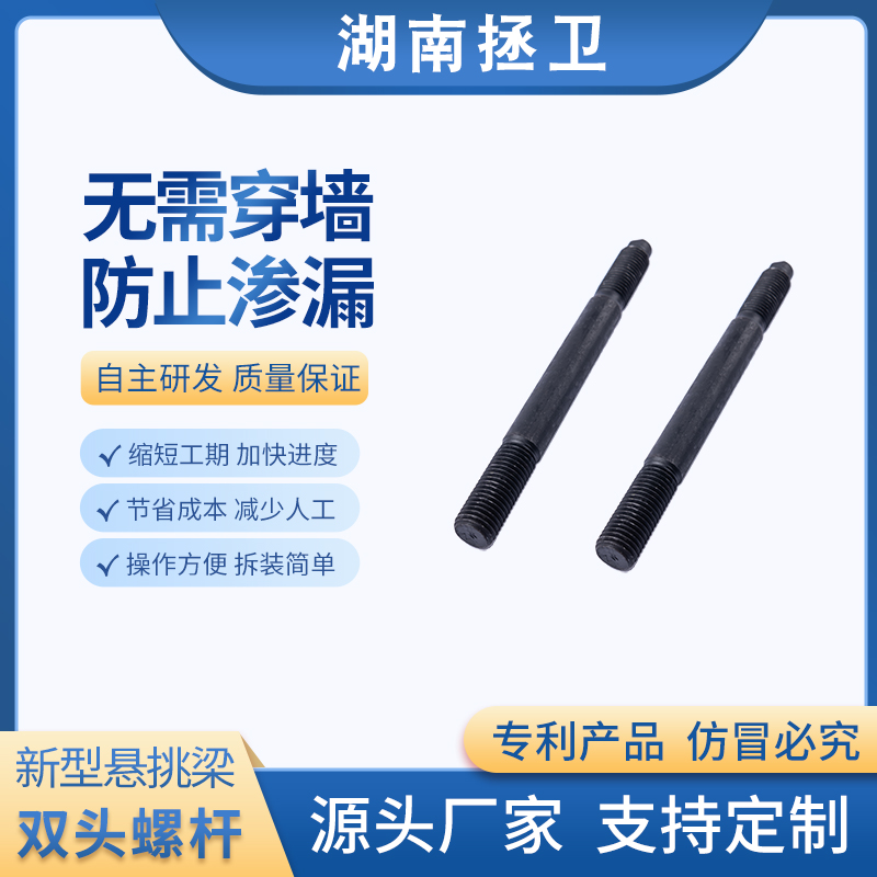　　双头螺杆