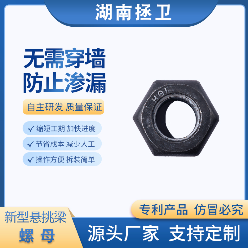 螺母