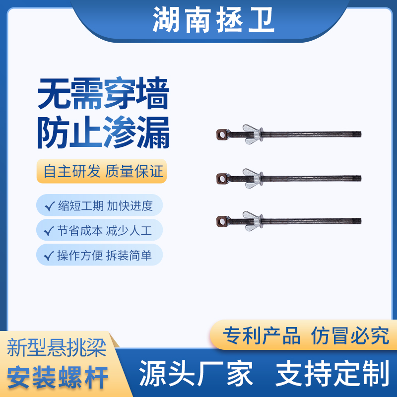 安装螺杆