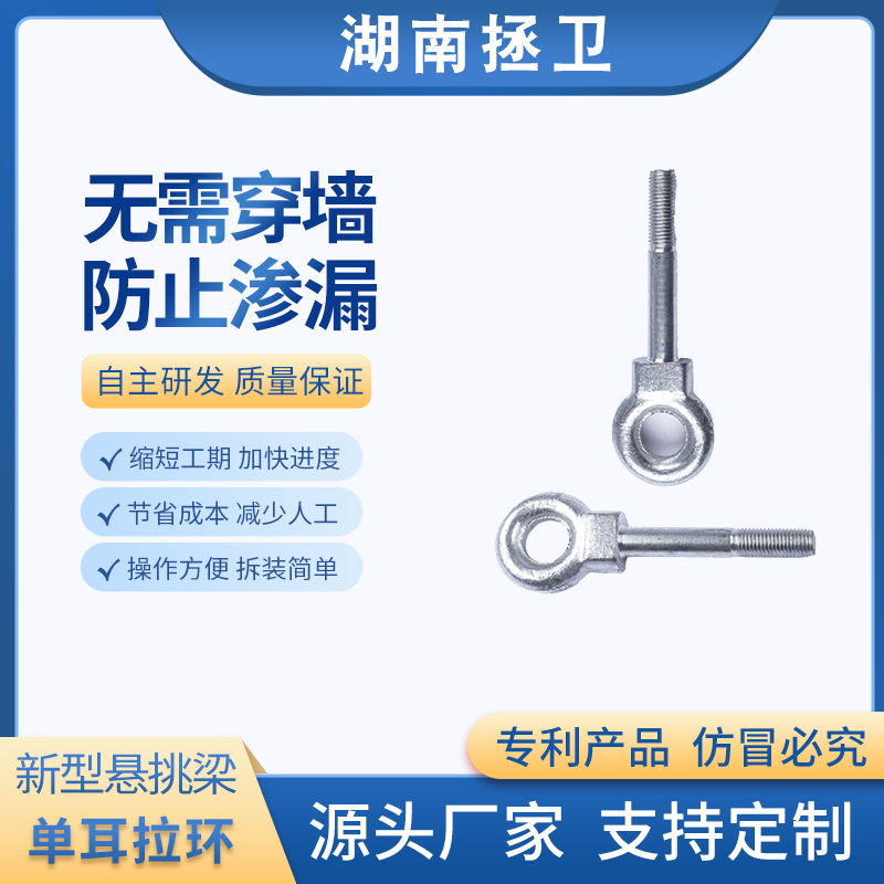 单耳拉环