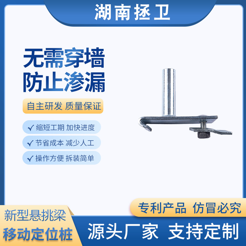 移动定位桩