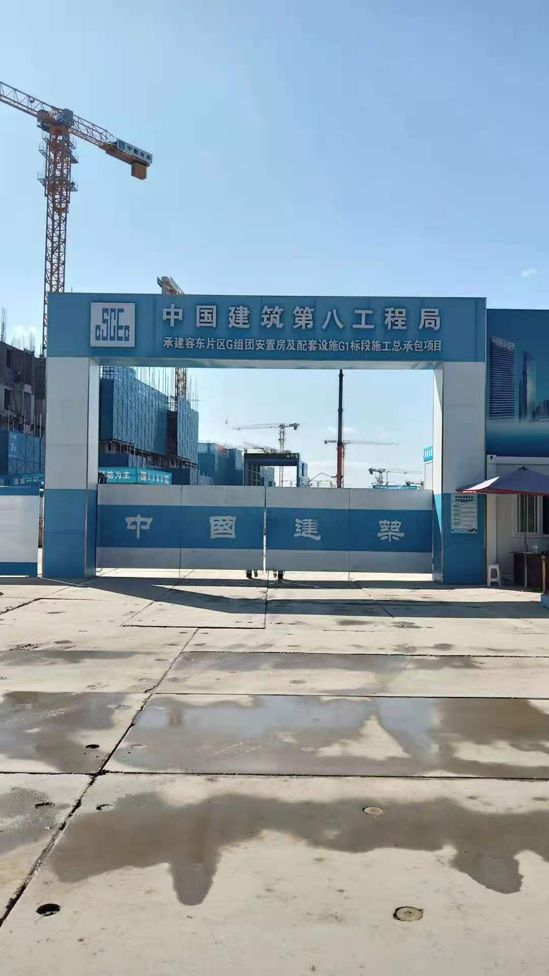 中建八局-雄安新区1.jpg