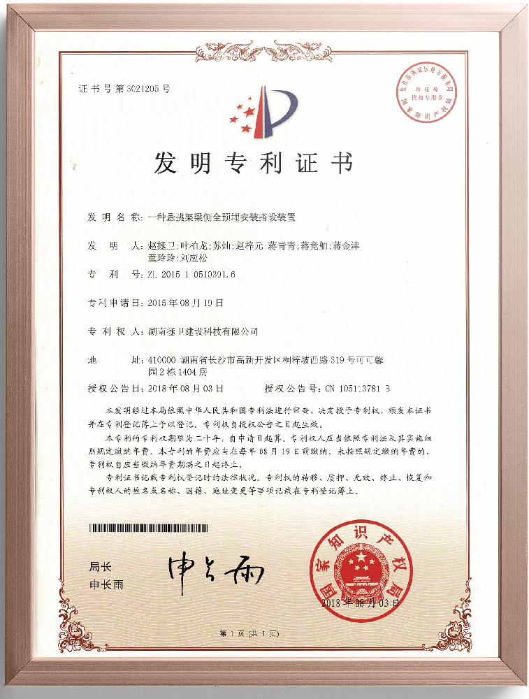 发明专利.png